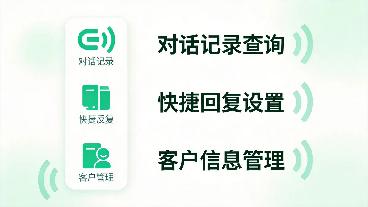 LinkChat电脑版下载界面