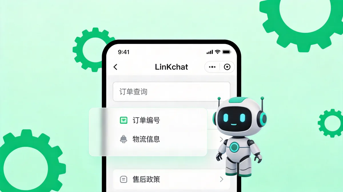 爱聊在线客服数据统计