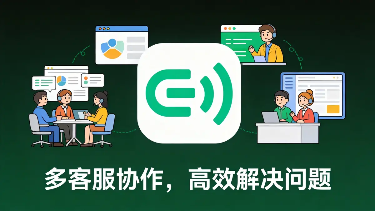 LinkChat电脑版工作界面