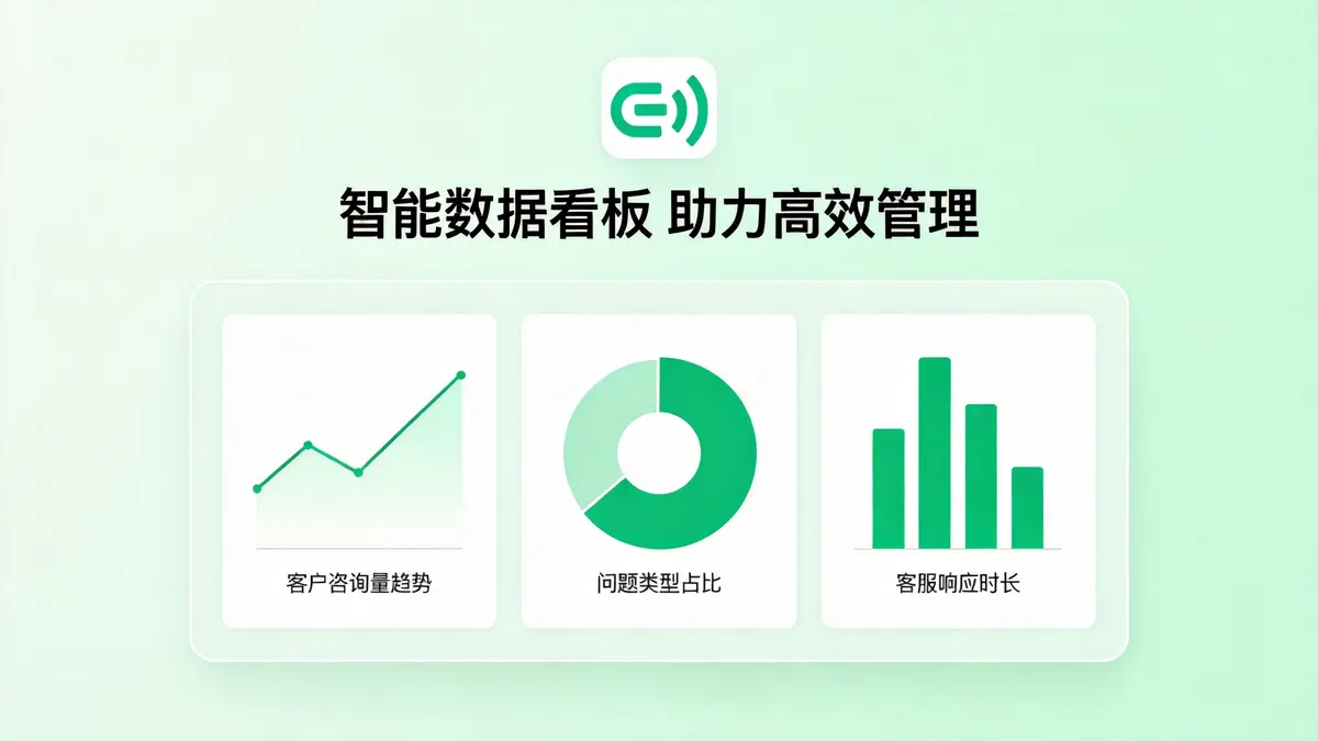 爱聊客服消息管理界面
