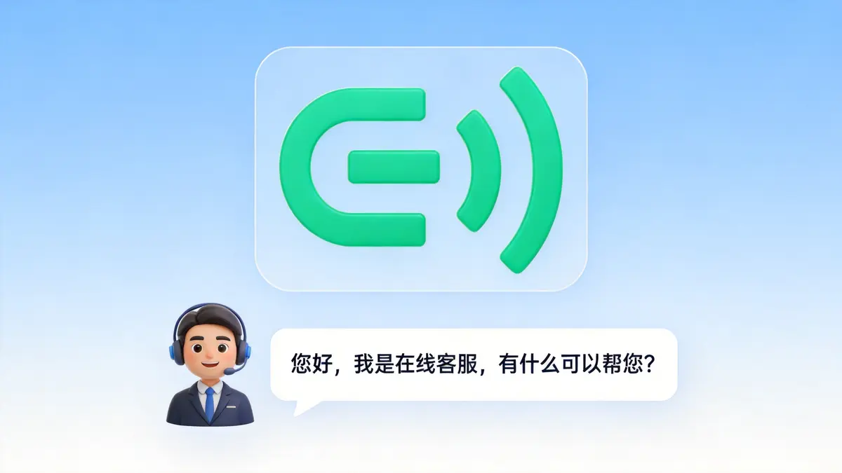 LinkChat聊天客服软件实际使用场景